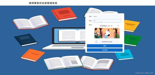 SSM律師事務所業(yè)務管理系統(tǒng) 免費源碼與完整項目資源