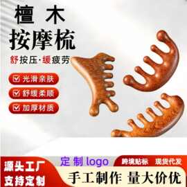 紅木沙坐墊 日用木制品的匠心與生活美學(xué)
